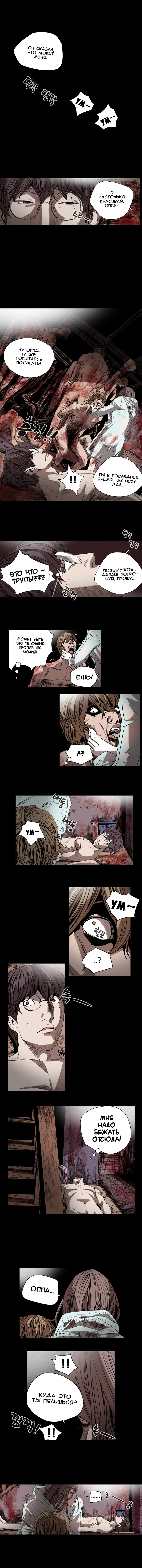 Disrespectful Bitch Ch.1-40 Fhentai - Page 313