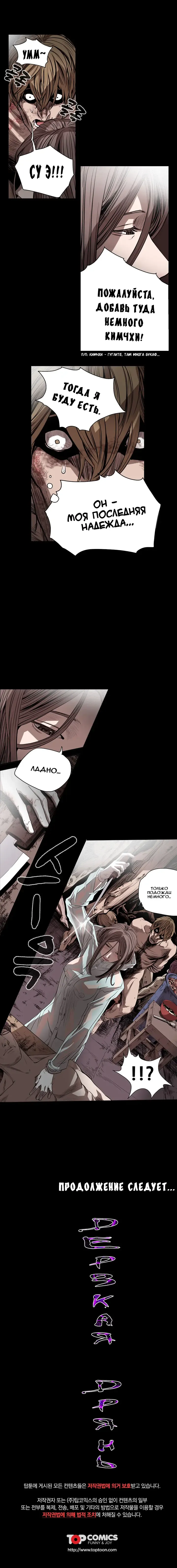 Disrespectful Bitch Ch.1-40 Fhentai - Page 314