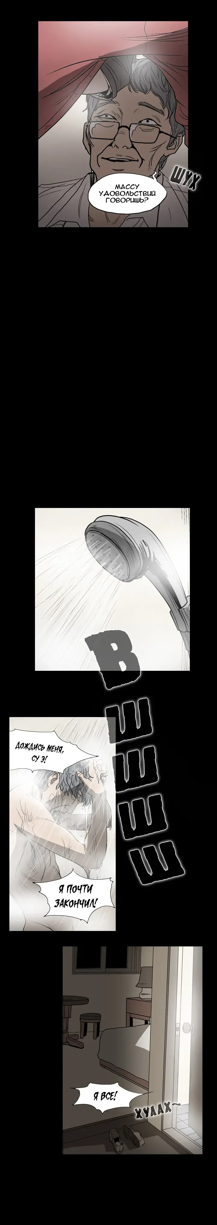 Disrespectful Bitch Ch.1-40 Fhentai - Page 32