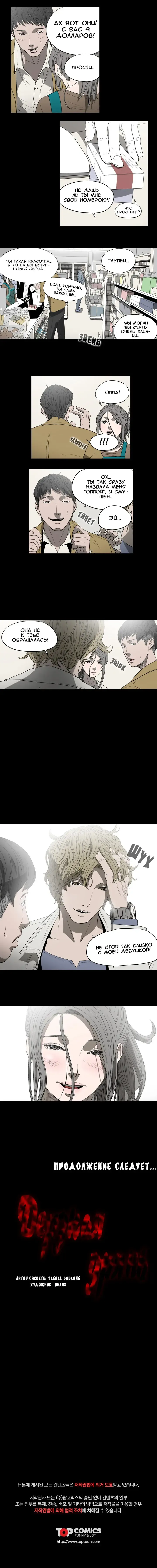 Disrespectful Bitch Ch.1-40 Fhentai - Page 43