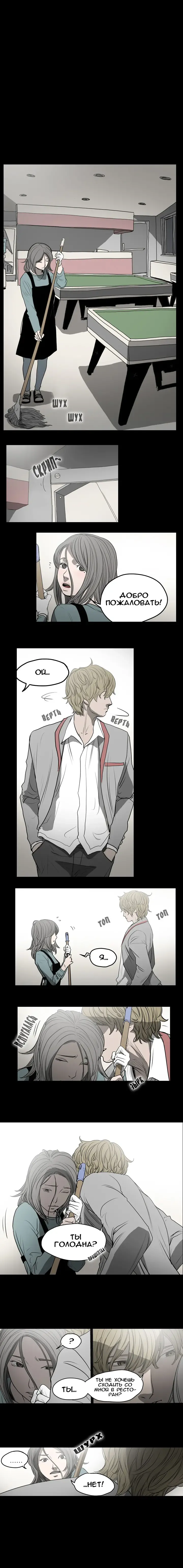 Disrespectful Bitch Ch.1-40 Fhentai - Page 49