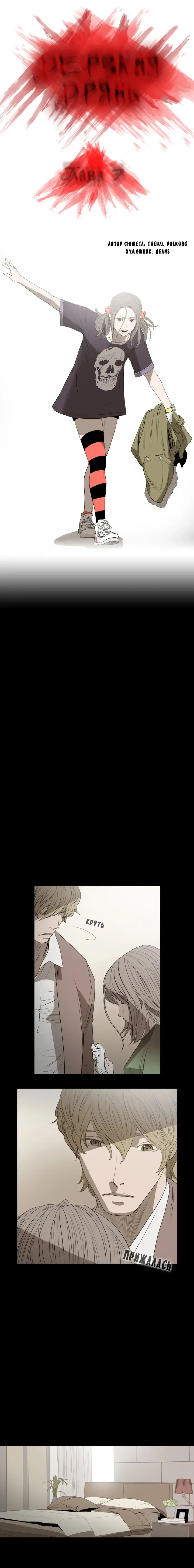 Disrespectful Bitch Ch.1-40 Fhentai - Page 57