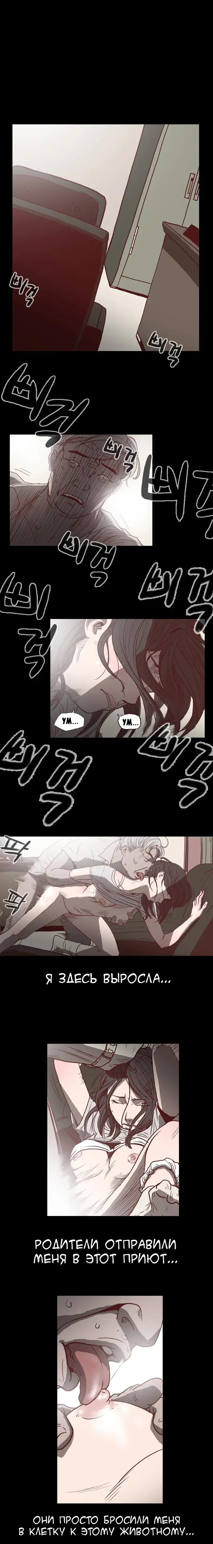 Disrespectful Bitch Ch.1-40 Fhentai - Page 6