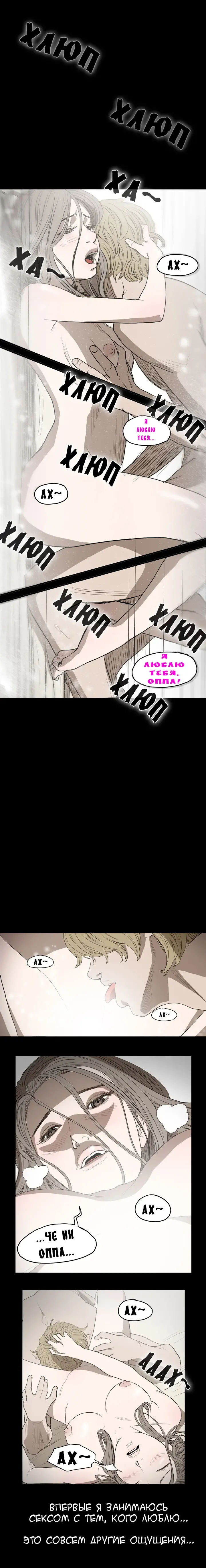 Disrespectful Bitch Ch.1-40 Fhentai - Page 60