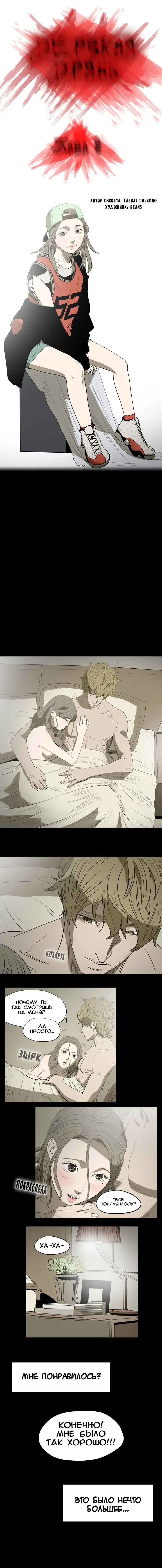 Disrespectful Bitch Ch.1-40 Fhentai - Page 64