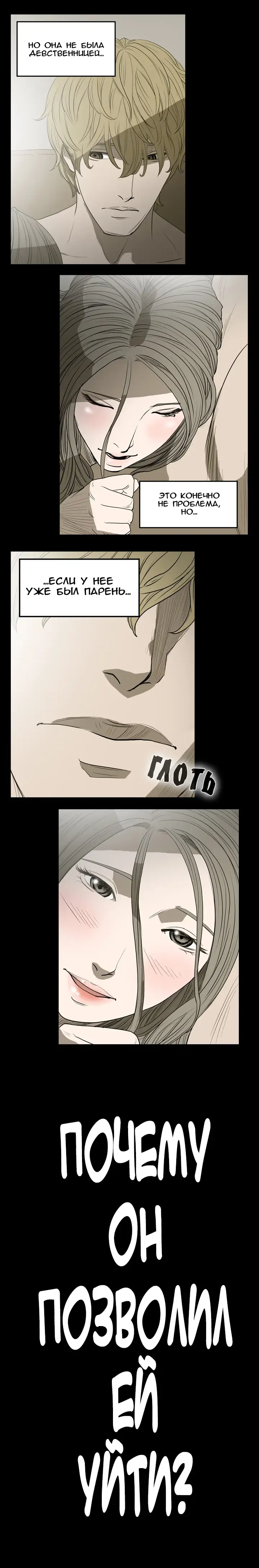 Disrespectful Bitch Ch.1-40 Fhentai - Page 66