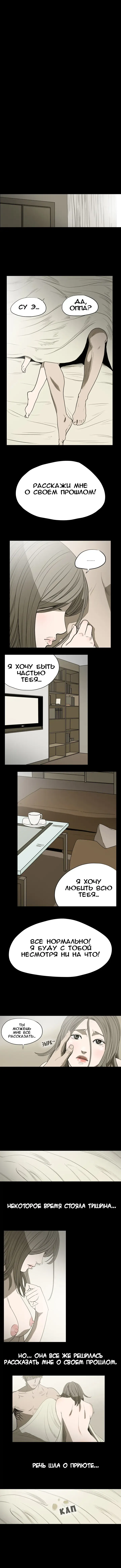 Disrespectful Bitch Ch.1-40 Fhentai - Page 67