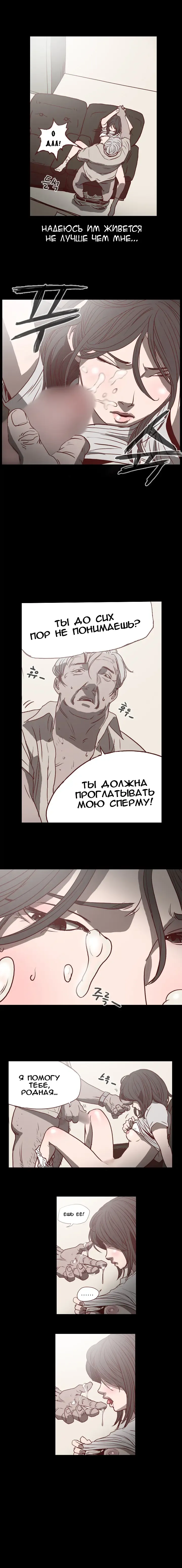 Disrespectful Bitch Ch.1-40 Fhentai - Page 7