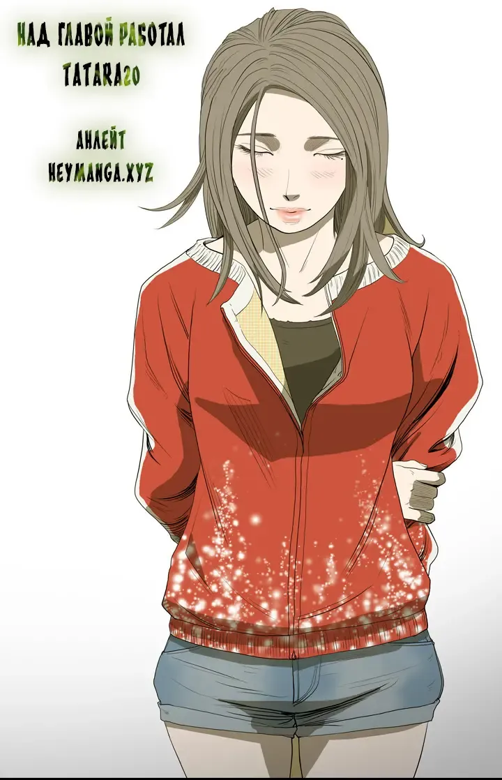 Disrespectful Bitch Ch.1-40 Fhentai - Page 71