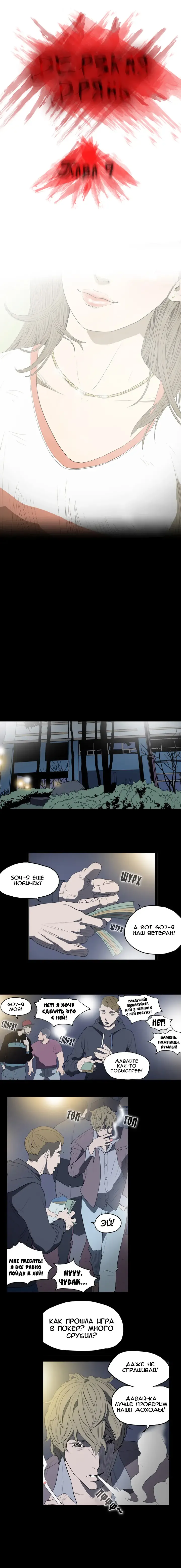 Disrespectful Bitch Ch.1-40 Fhentai - Page 73