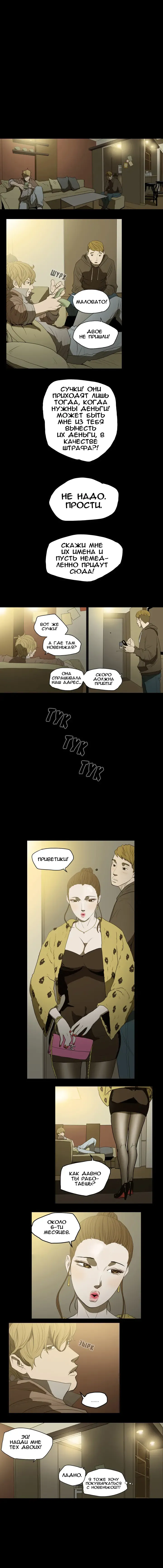 Disrespectful Bitch Ch.1-40 Fhentai - Page 74