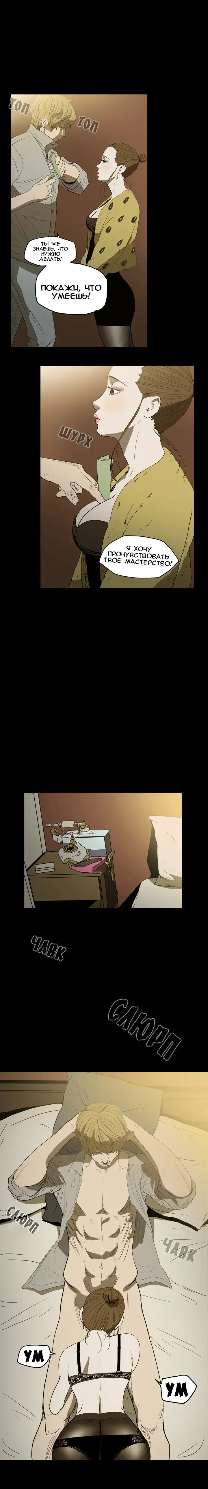 Disrespectful Bitch Ch.1-40 Fhentai - Page 75