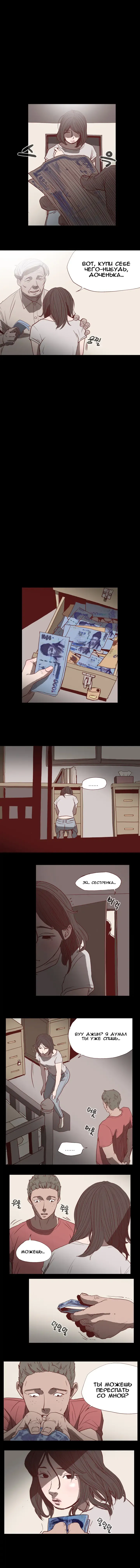 Disrespectful Bitch Ch.1-40 Fhentai - Page 8