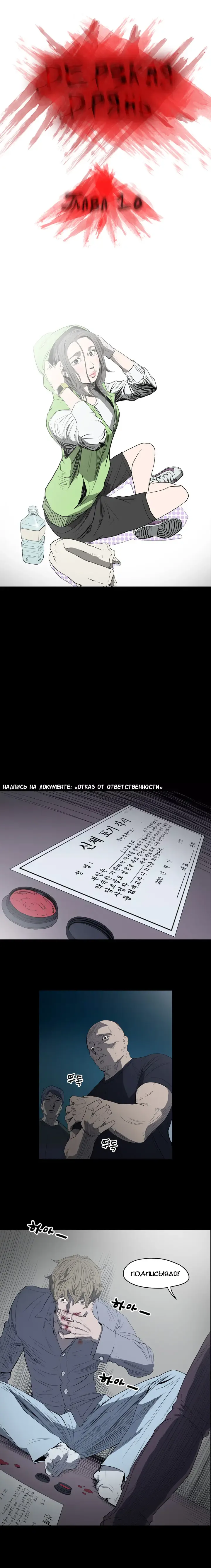 Disrespectful Bitch Ch.1-40 Fhentai - Page 82