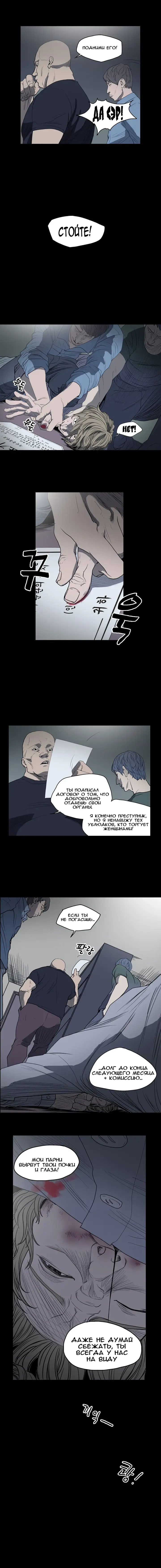 Disrespectful Bitch Ch.1-40 Fhentai - Page 84