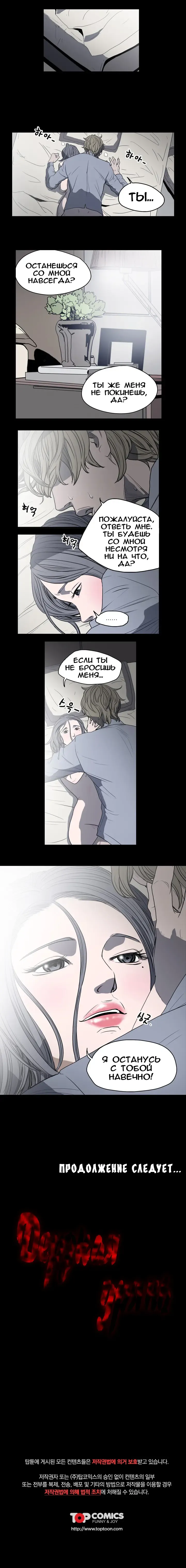 Disrespectful Bitch Ch.1-40 Fhentai - Page 88