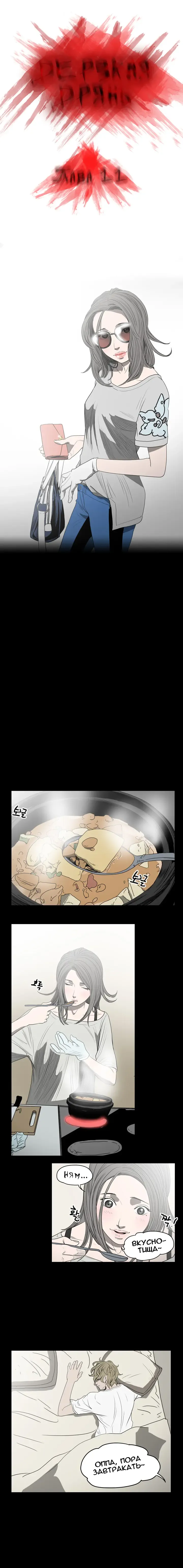 Disrespectful Bitch Ch.1-40 Fhentai - Page 91