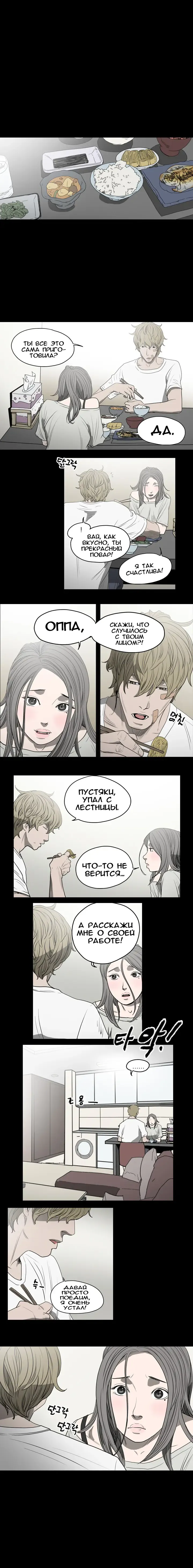 Disrespectful Bitch Ch.1-40 Fhentai - Page 92