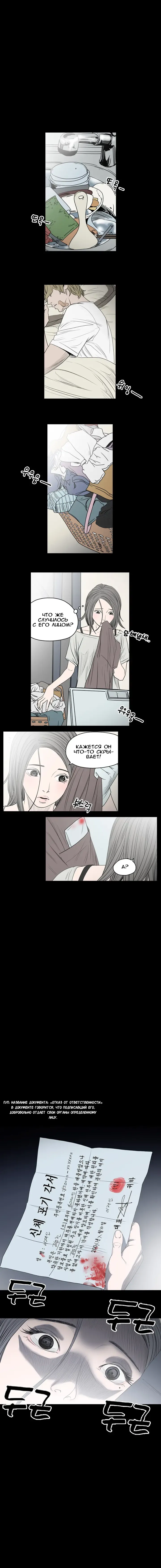 Disrespectful Bitch Ch.1-40 Fhentai - Page 93