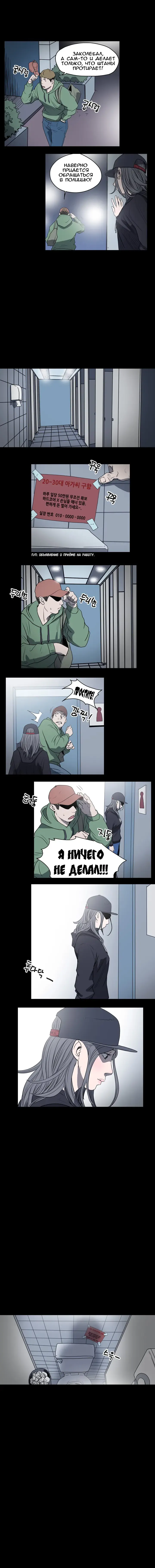 Disrespectful Bitch Ch.1-40 Fhentai - Page 95