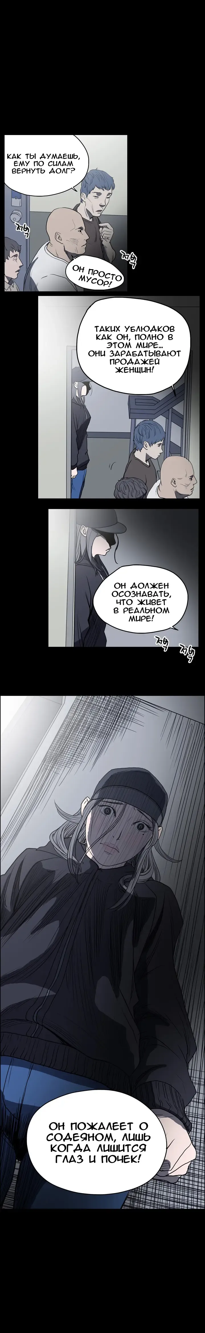 Disrespectful Bitch Ch.1-40 Fhentai - Page 97