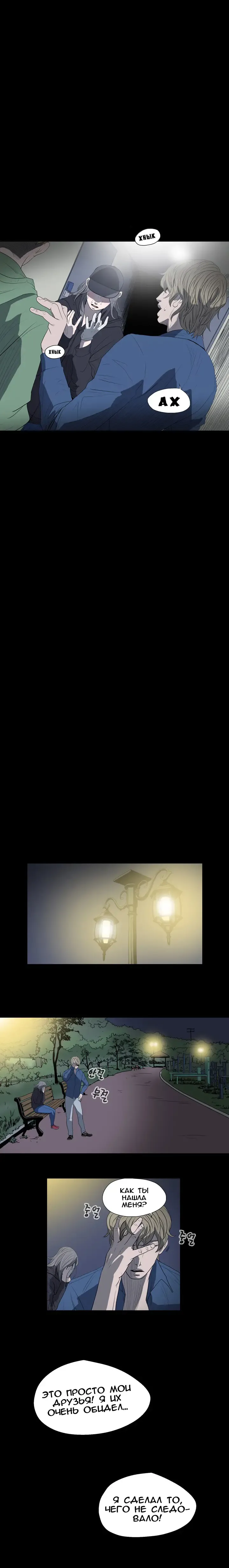 Disrespectful Bitch Ch.1-40 Fhentai - Page 99