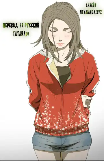 Read Disrespectful Bitch Ch.1-40 - Fhentai