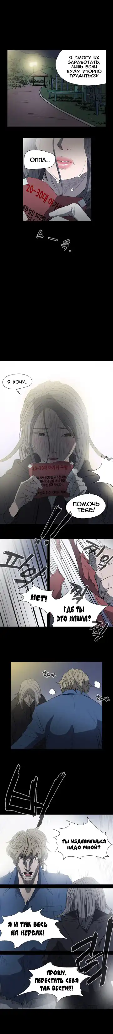 Disrespectful Bitch Ch.1-40 Fhentai - Page 101