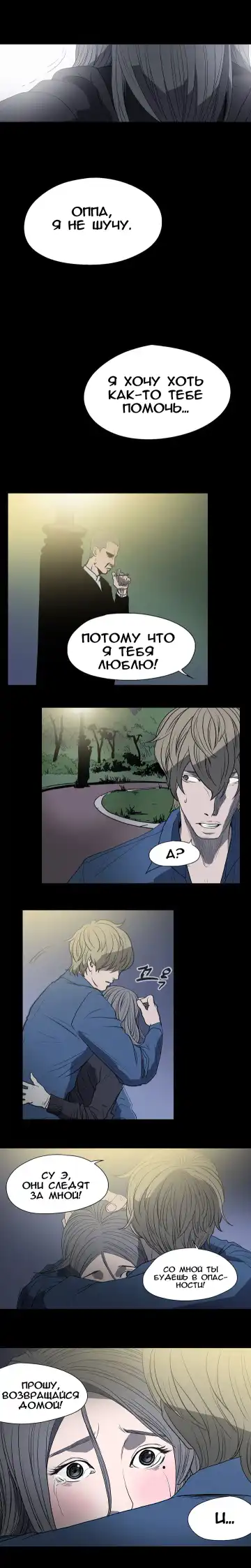 Disrespectful Bitch Ch.1-40 Fhentai - Page 102