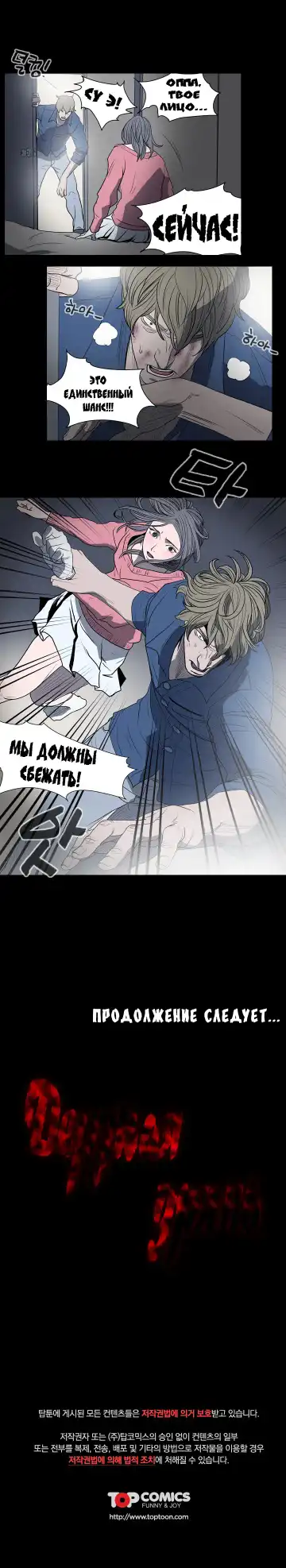 Disrespectful Bitch Ch.1-40 Fhentai - Page 104