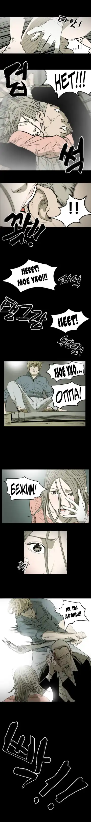 Disrespectful Bitch Ch.1-40 Fhentai - Page 108