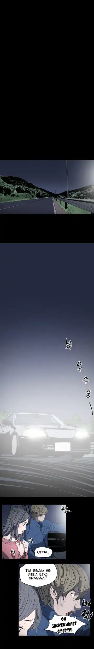 Disrespectful Bitch Ch.1-40 Fhentai - Page 109