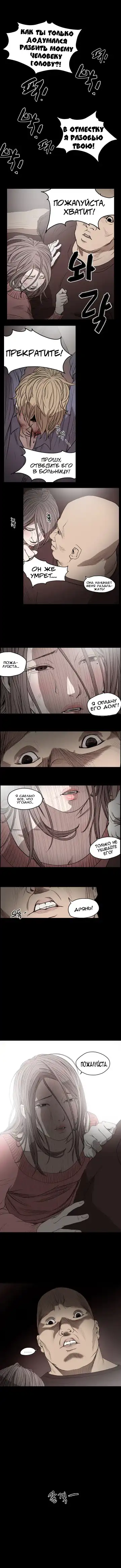 Disrespectful Bitch Ch.1-40 Fhentai - Page 113