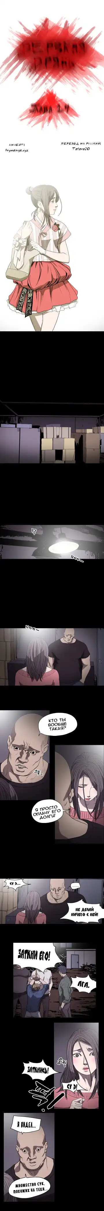 Disrespectful Bitch Ch.1-40 Fhentai - Page 114