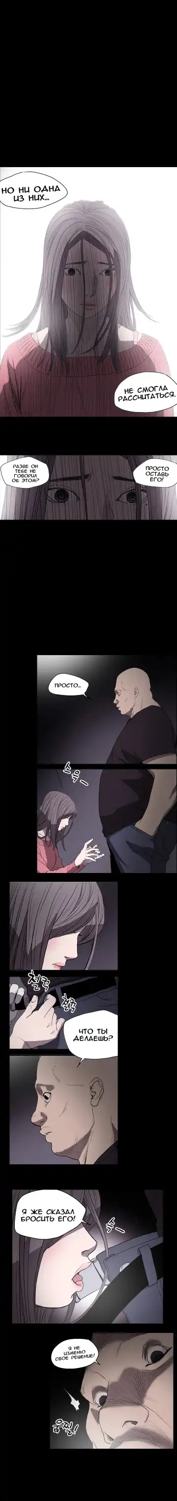 Disrespectful Bitch Ch.1-40 Fhentai - Page 115