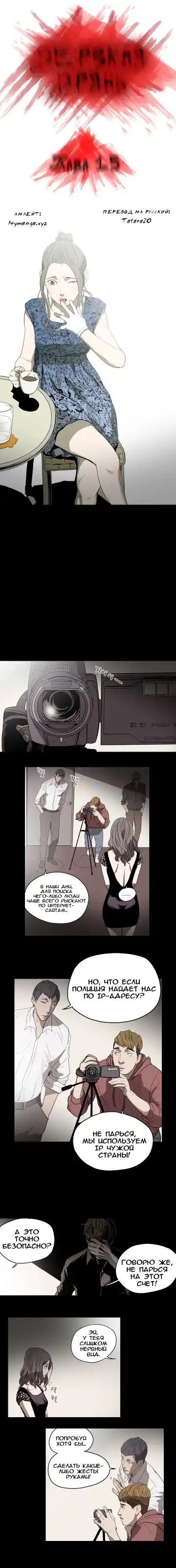 Disrespectful Bitch Ch.1-40 Fhentai - Page 122