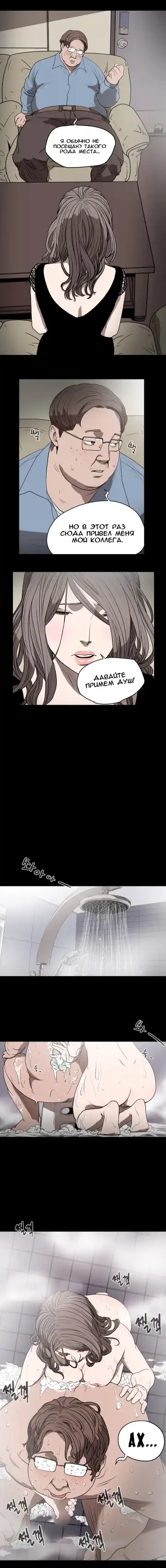 Disrespectful Bitch Ch.1-40 Fhentai - Page 125