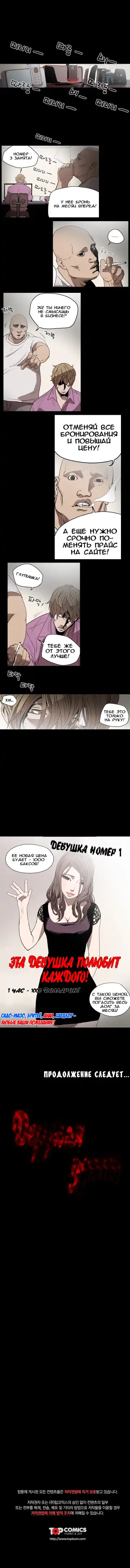 Disrespectful Bitch Ch.1-40 Fhentai - Page 129