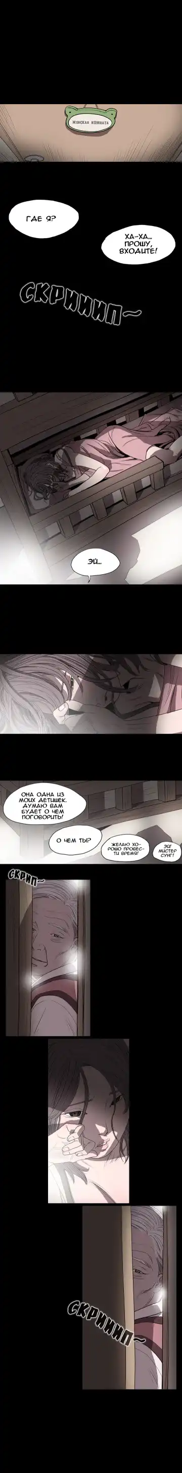 Disrespectful Bitch Ch.1-40 Fhentai - Page 13