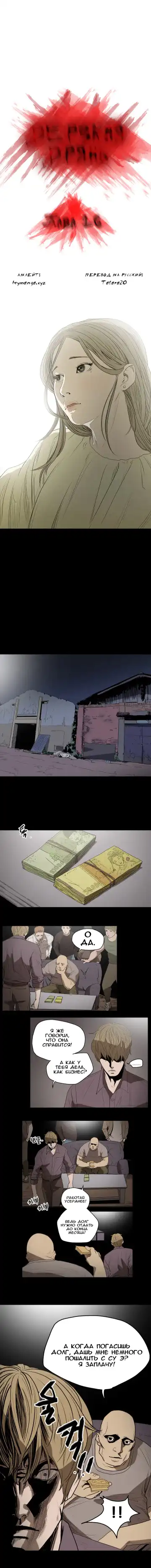 Disrespectful Bitch Ch.1-40 Fhentai - Page 131