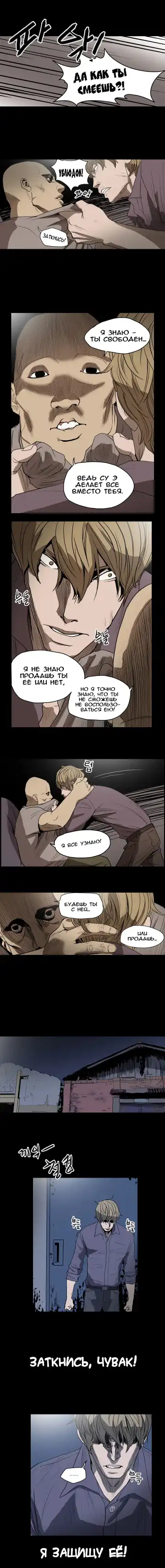 Disrespectful Bitch Ch.1-40 Fhentai - Page 132