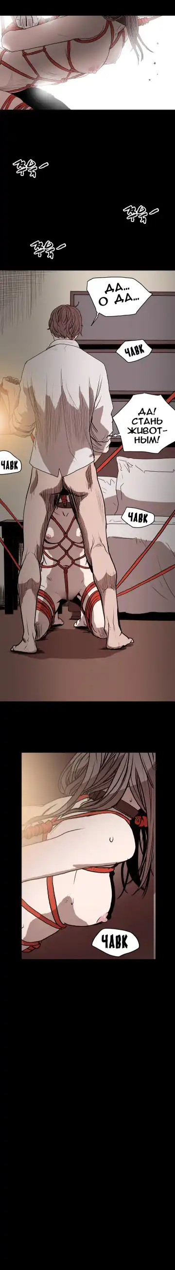 Disrespectful Bitch Ch.1-40 Fhentai - Page 134