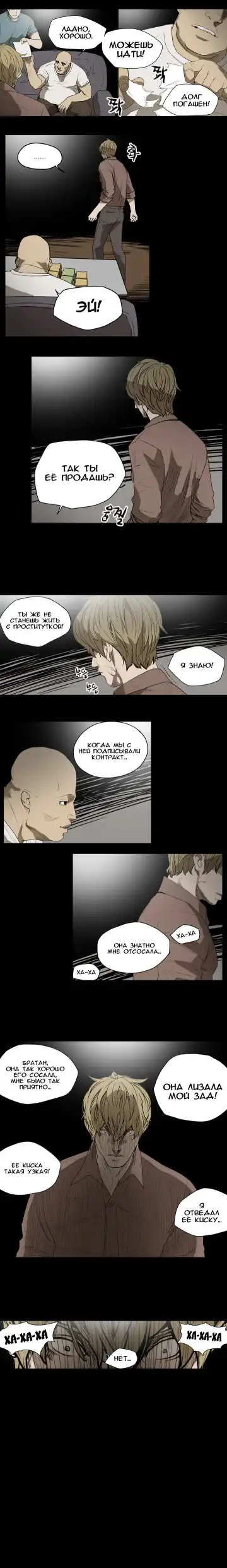 Disrespectful Bitch Ch.1-40 Fhentai - Page 137