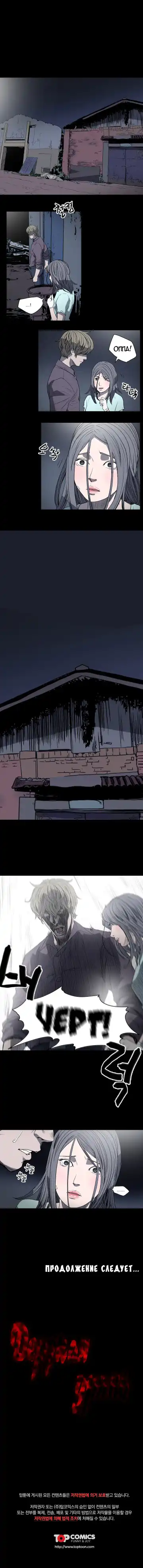 Disrespectful Bitch Ch.1-40 Fhentai - Page 138