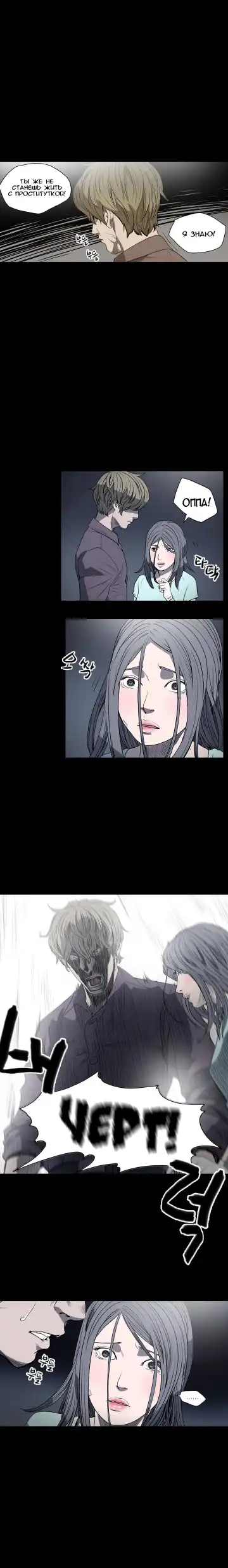 Disrespectful Bitch Ch.1-40 Fhentai - Page 139