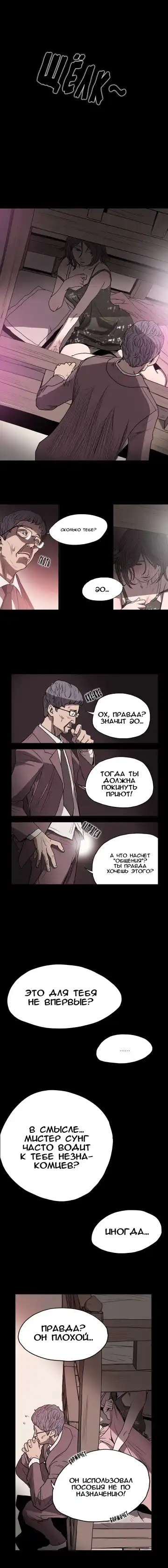 Disrespectful Bitch Ch.1-40 Fhentai - Page 14