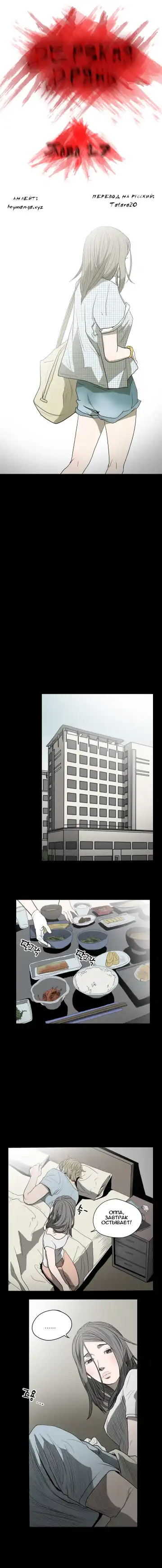 Disrespectful Bitch Ch.1-40 Fhentai - Page 140