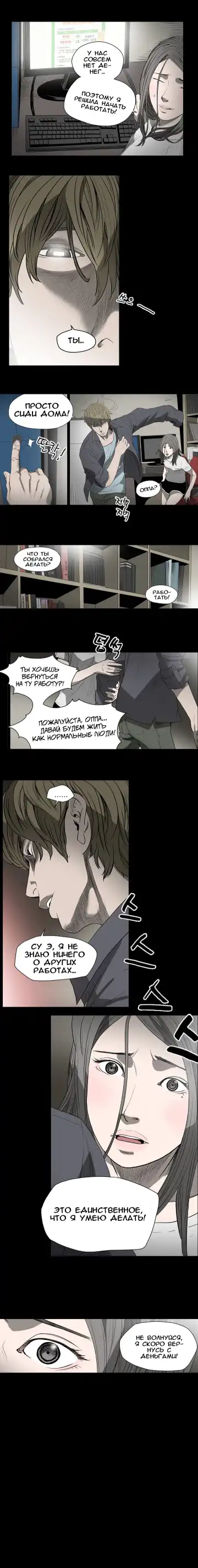 Disrespectful Bitch Ch.1-40 Fhentai - Page 142