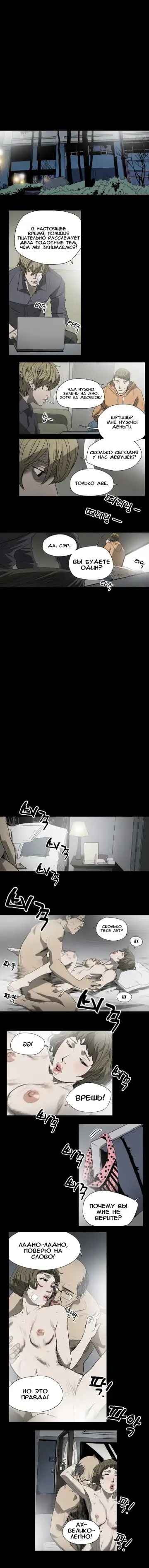 Disrespectful Bitch Ch.1-40 Fhentai - Page 143