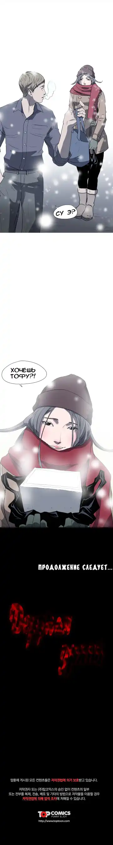 Disrespectful Bitch Ch.1-40 Fhentai - Page 147